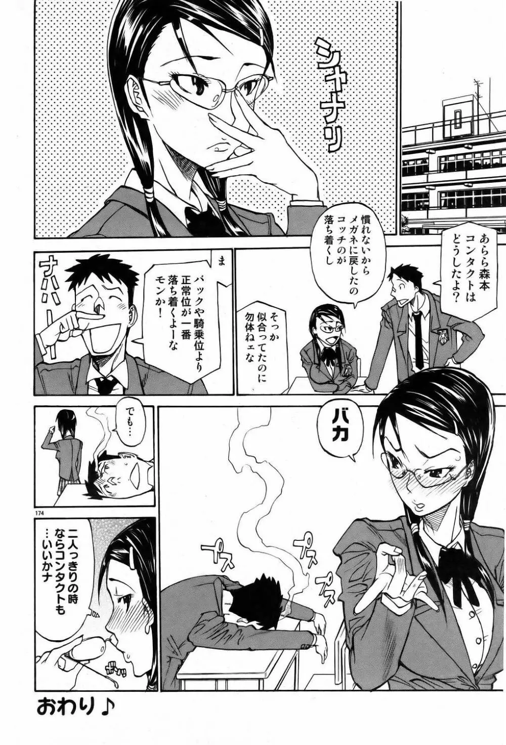 どなたからの手紙 Page.16