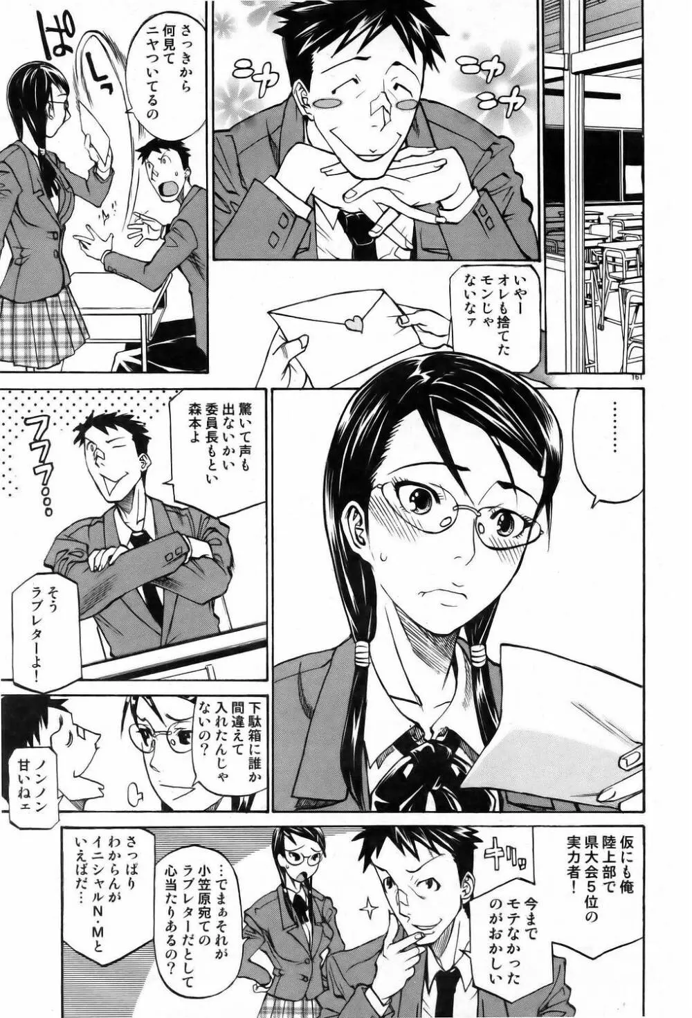 どなたからの手紙 Page.3