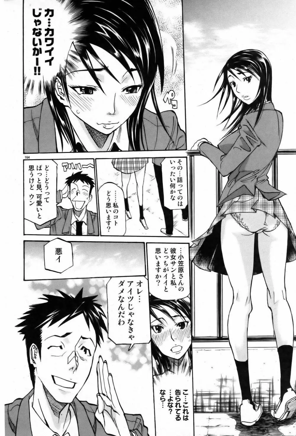 どなたからの手紙 Page.6