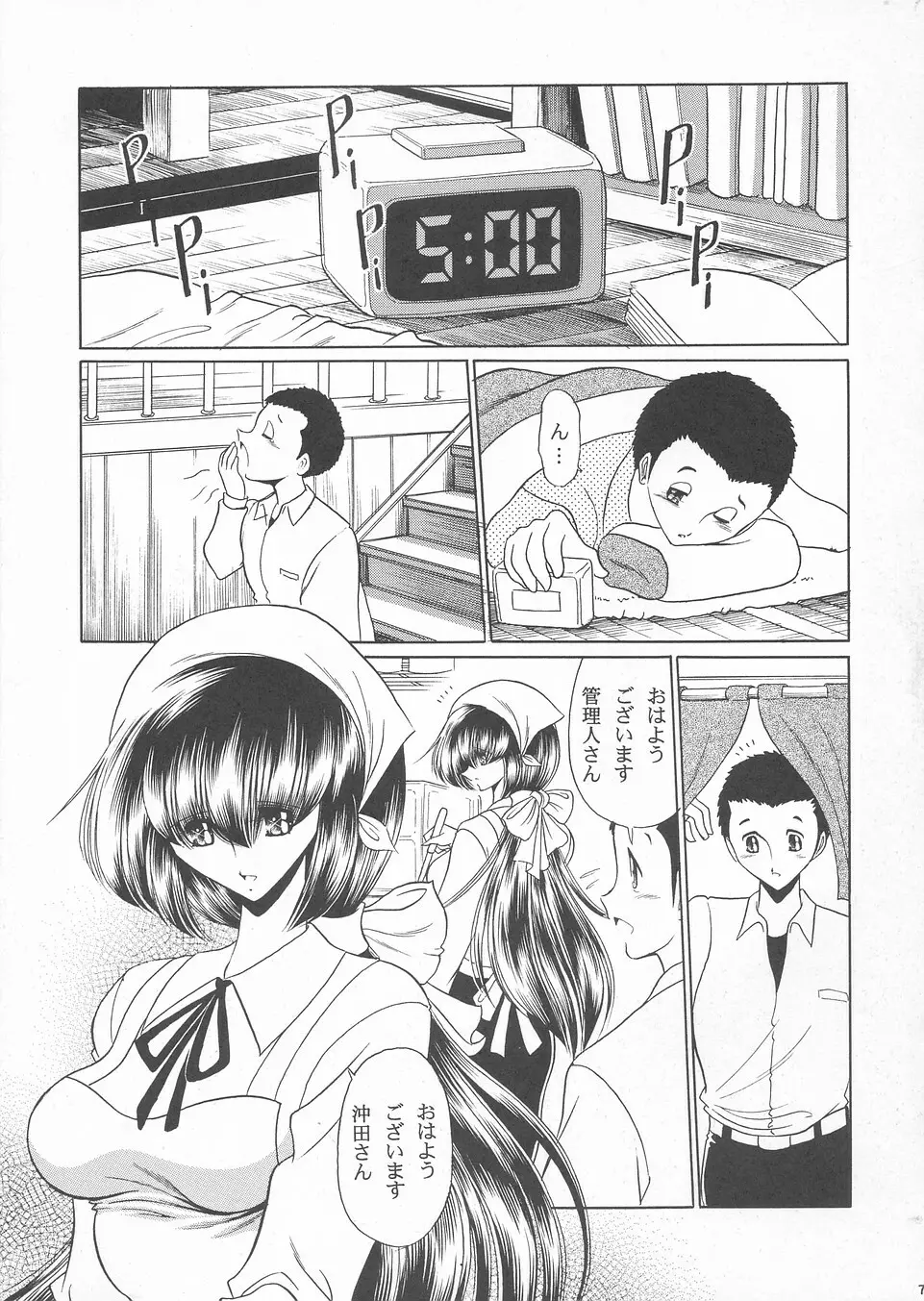 花売荘 Page.7