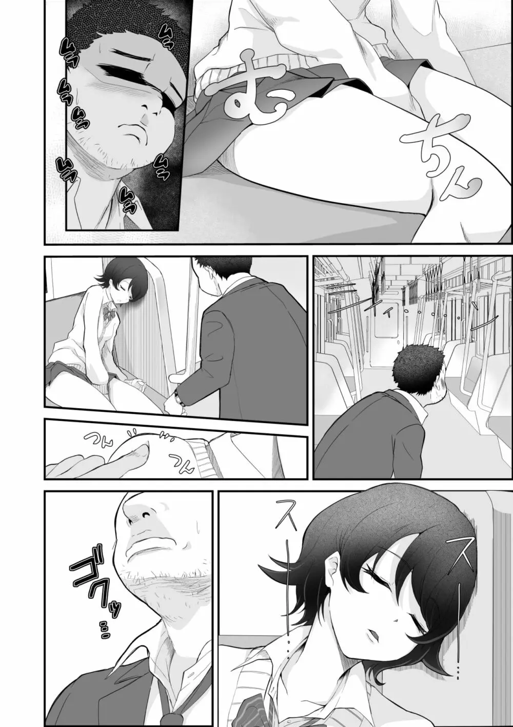 起きない子 Page.3