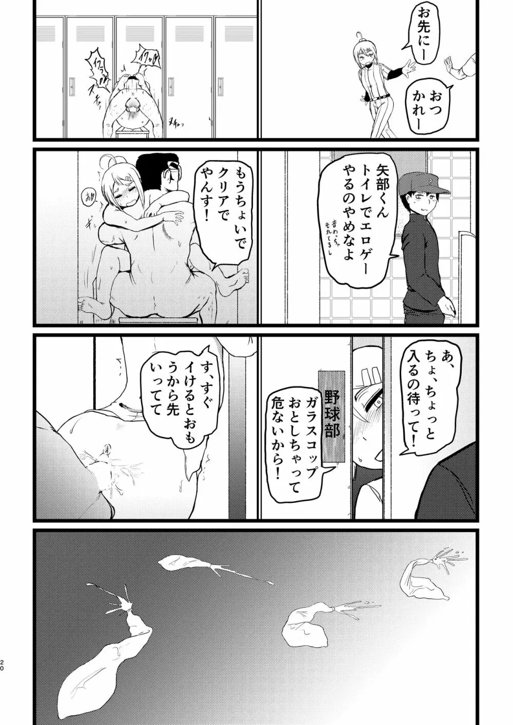 雌雅 Page.18