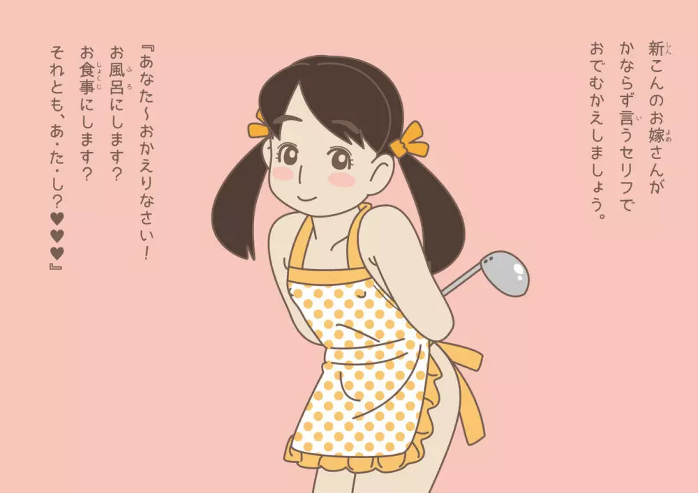 ーちょっぴりエッチな大人の絵本ー ゆめちゃん おしごとできるかな? Page.46