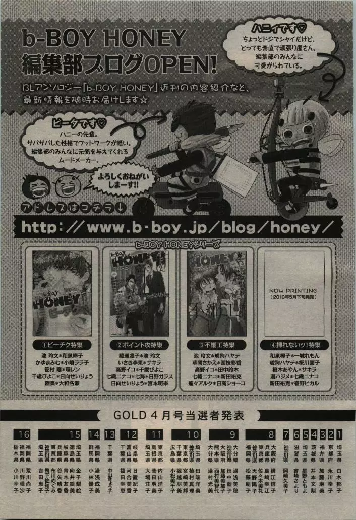 BE・BOY GOLD 2010年06月号 Page.441