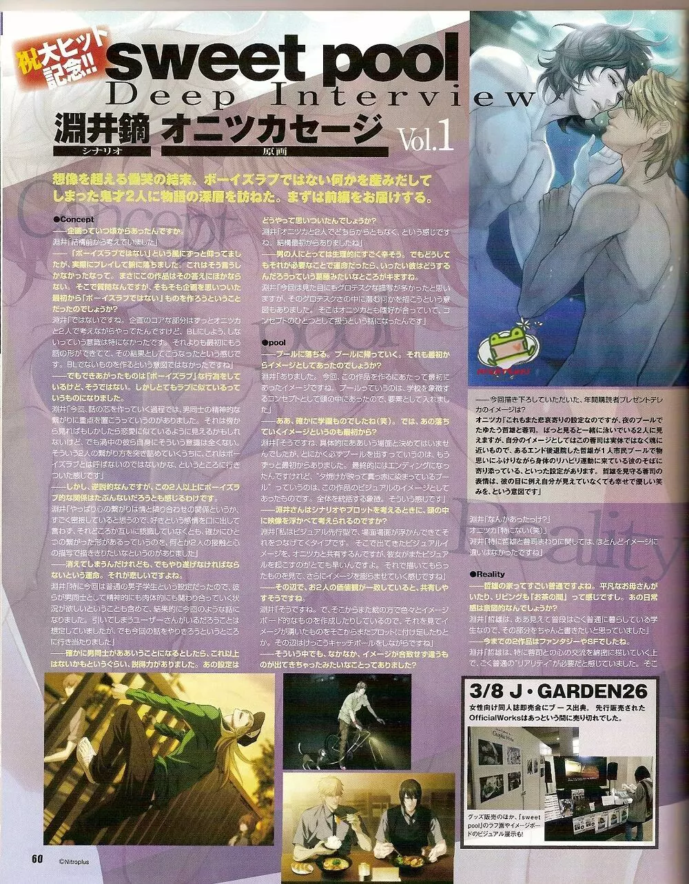 Cool-B Vol.25 2009年05月号 Page.53