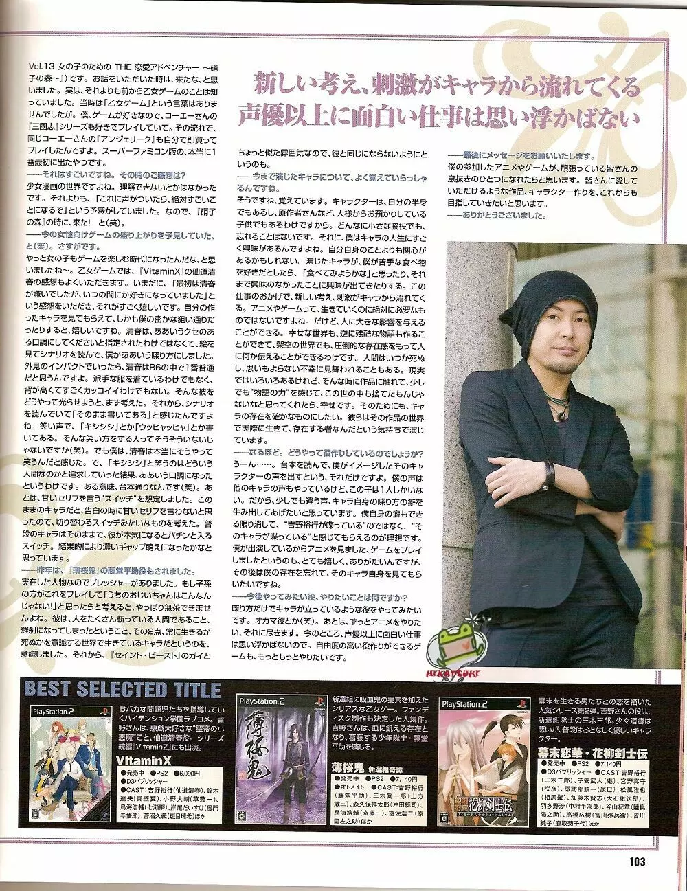 Cool-B Vol.25 2009年05月号 Page.96