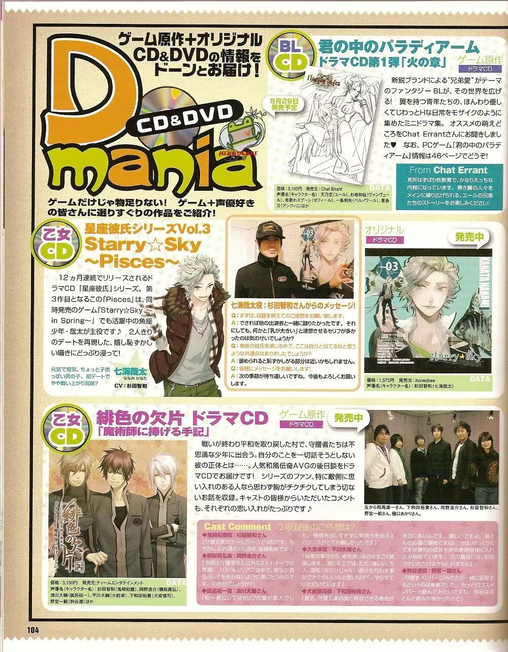 Cool-B Vol.25 2009年05月号 Page.97