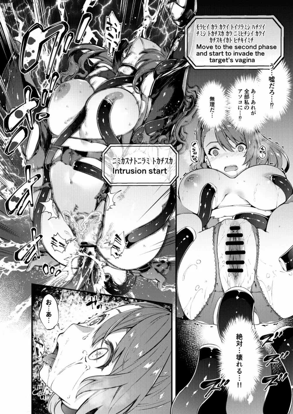 特異点デルタ Page.34