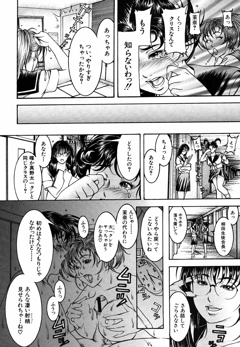 エピソード 第1-5章 Page.14