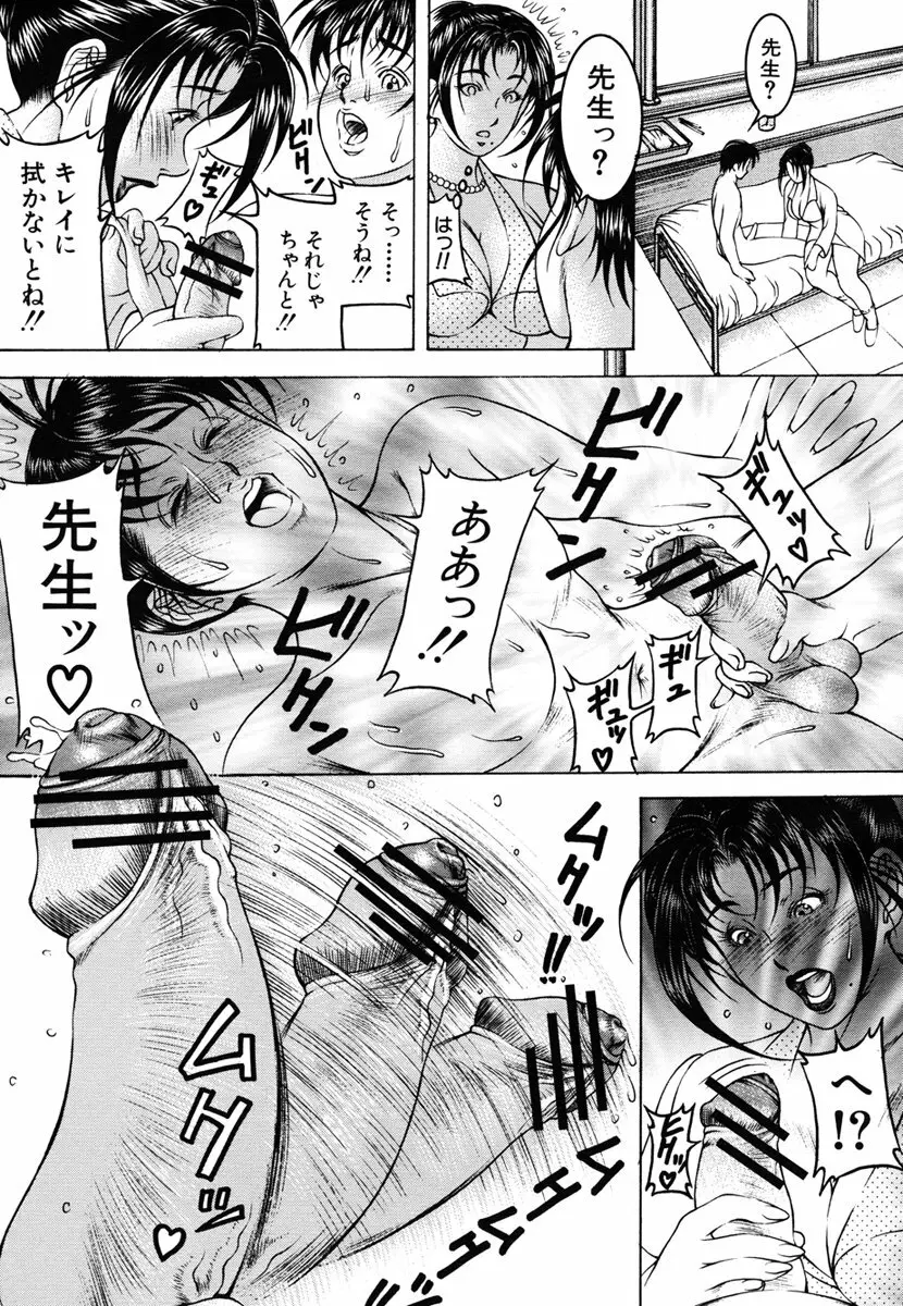 エピソード 第1-5章 Page.59