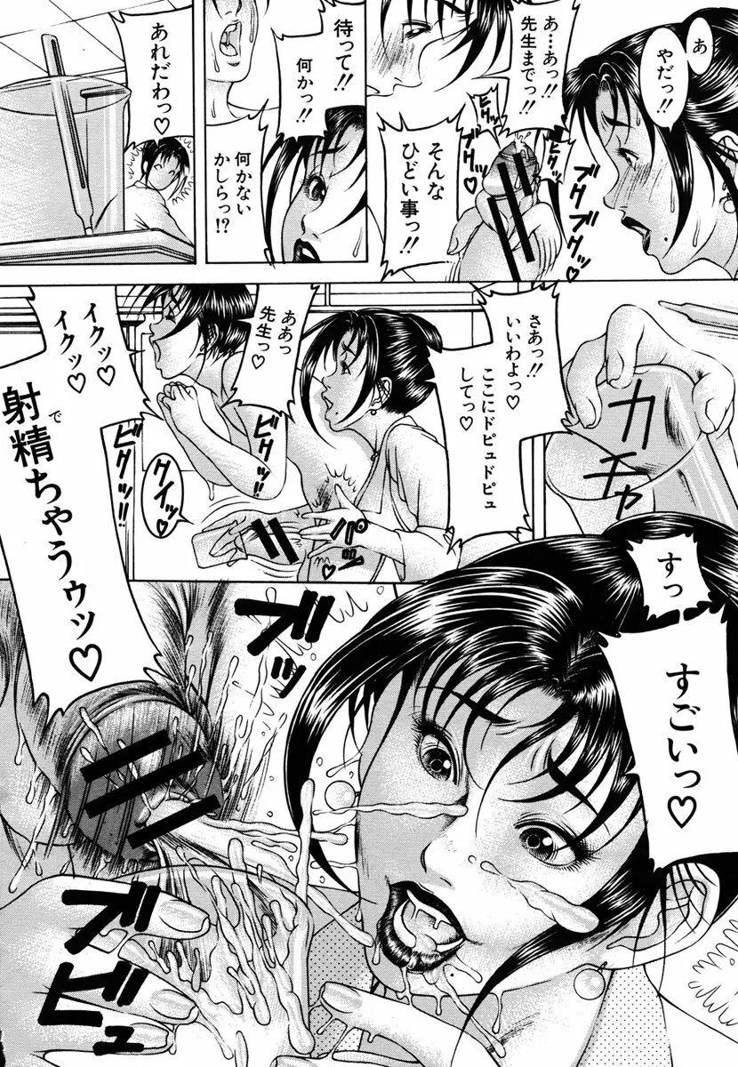 エピソード 第1-5章 Page.66