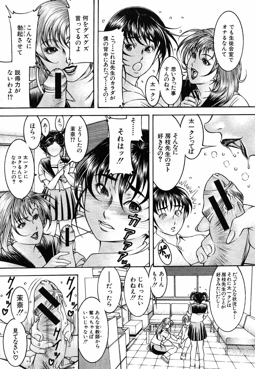 エピソード 第1-5章 Page.7