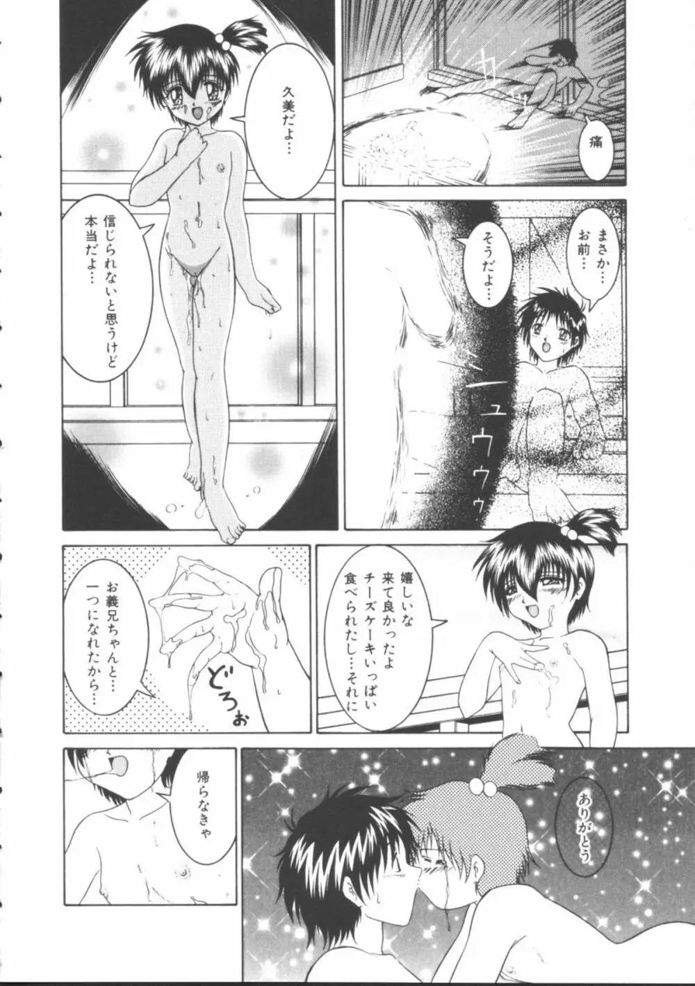 メイドたちの日常 Page.130