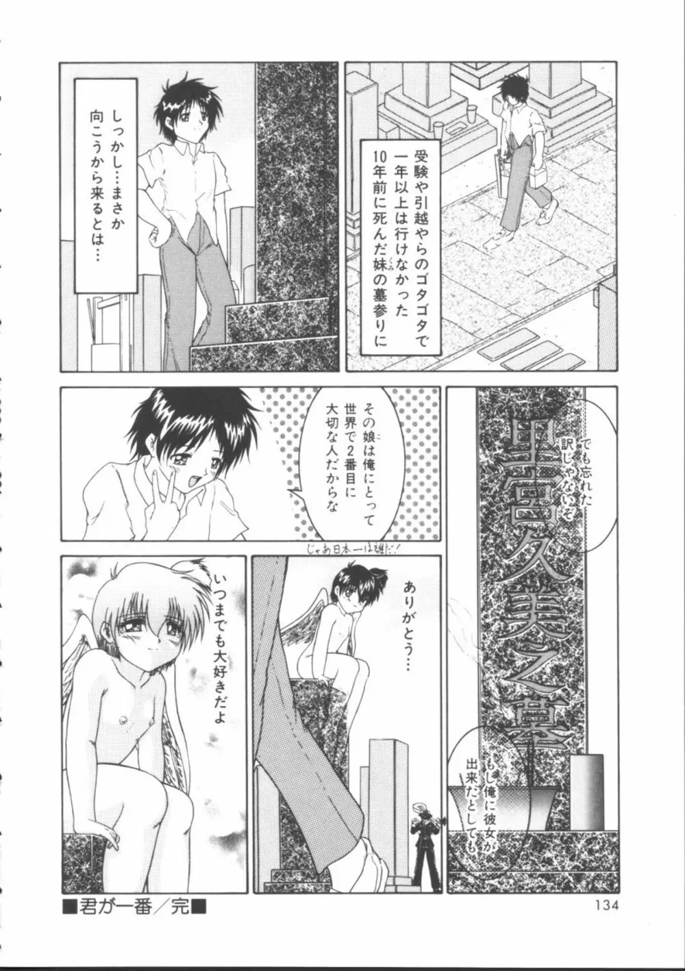 メイドたちの日常 Page.132