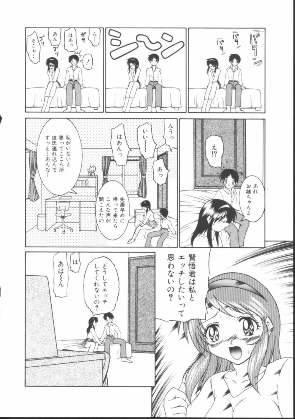 メイドたちの日常 Page.168