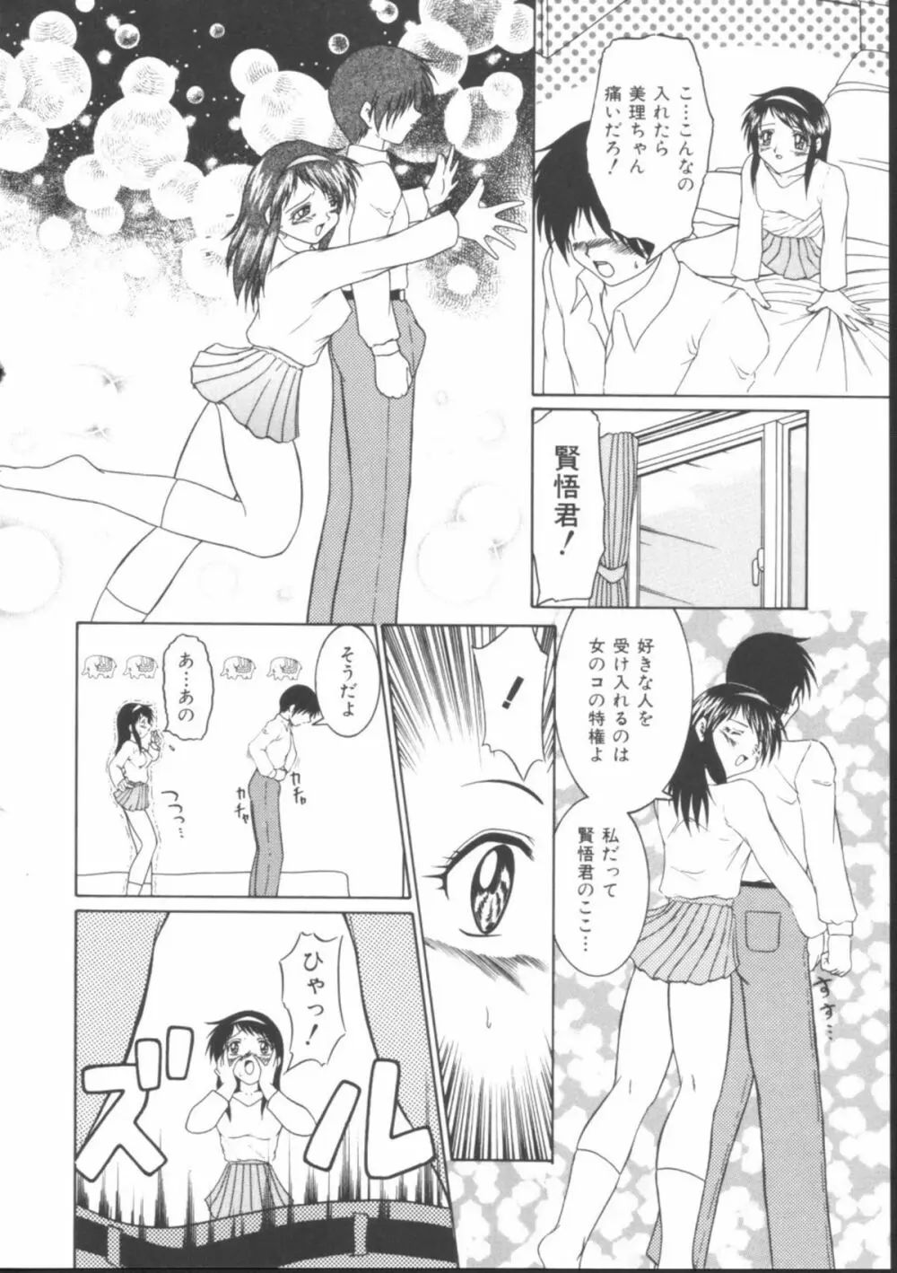 メイドたちの日常 Page.170