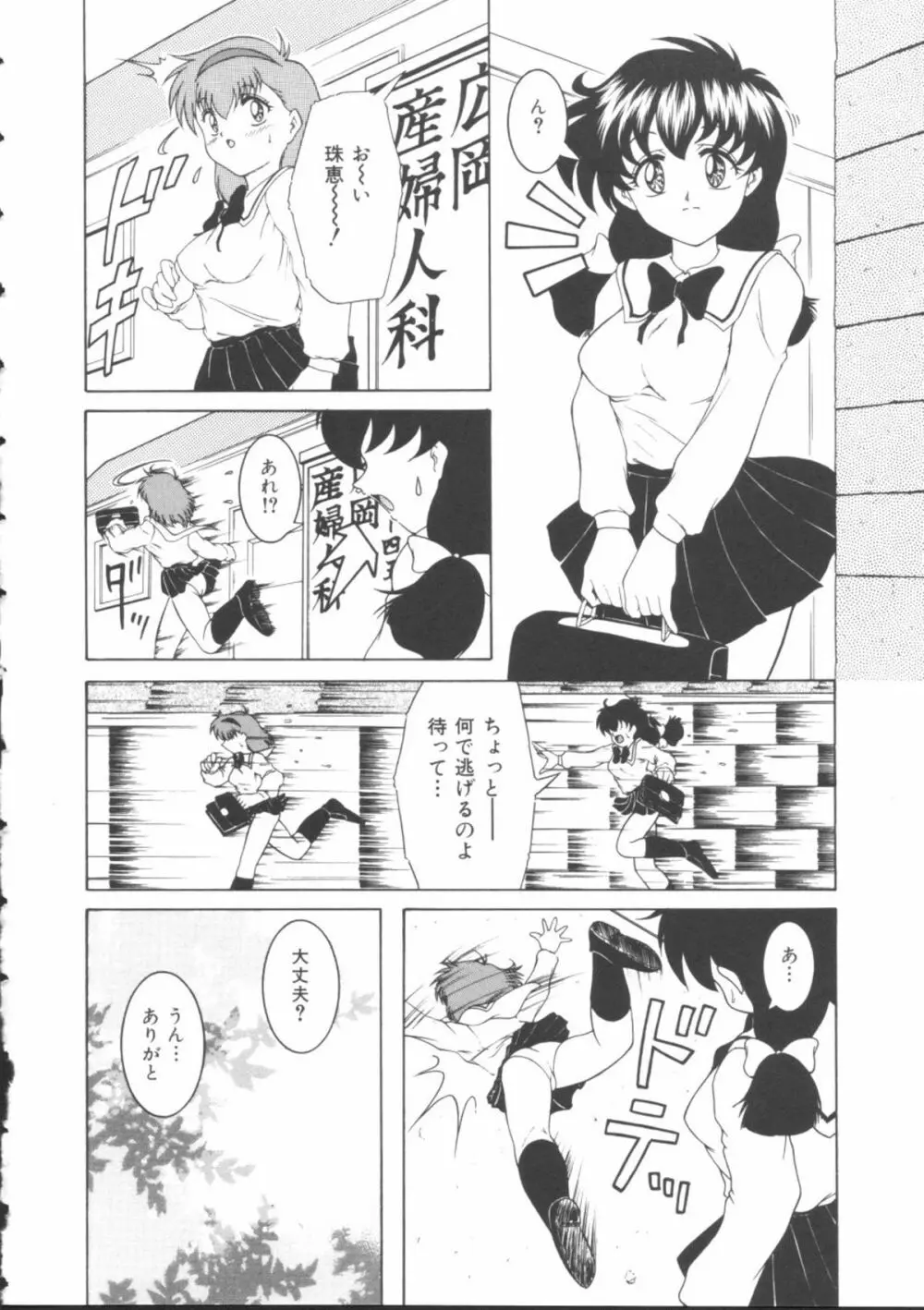 メイドたちの日常 Page.22