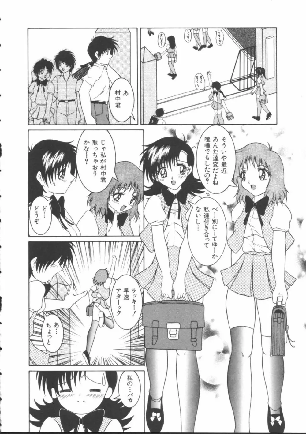 メイドたちの日常 Page.70