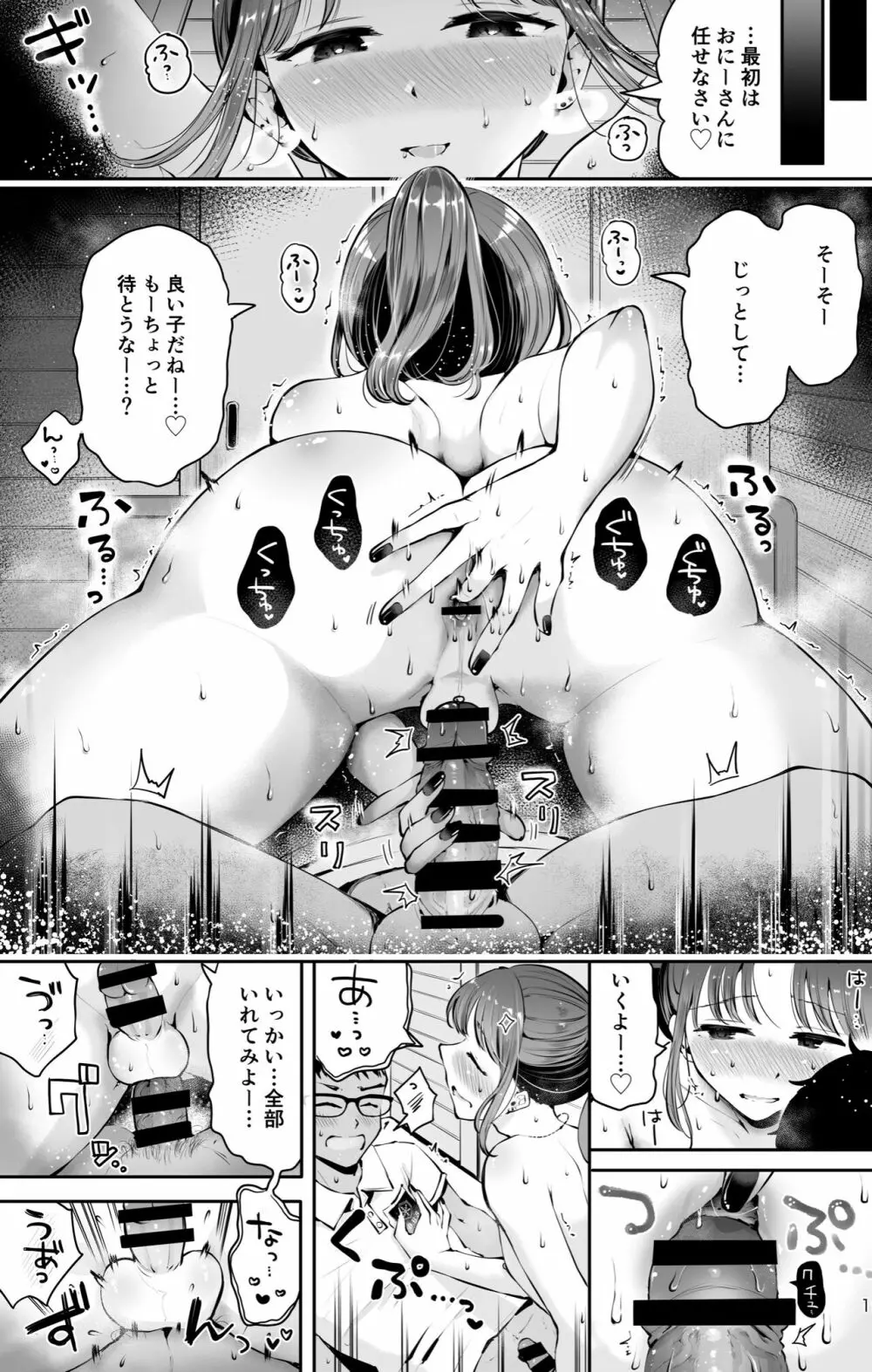 空と海のあいだ Page.17