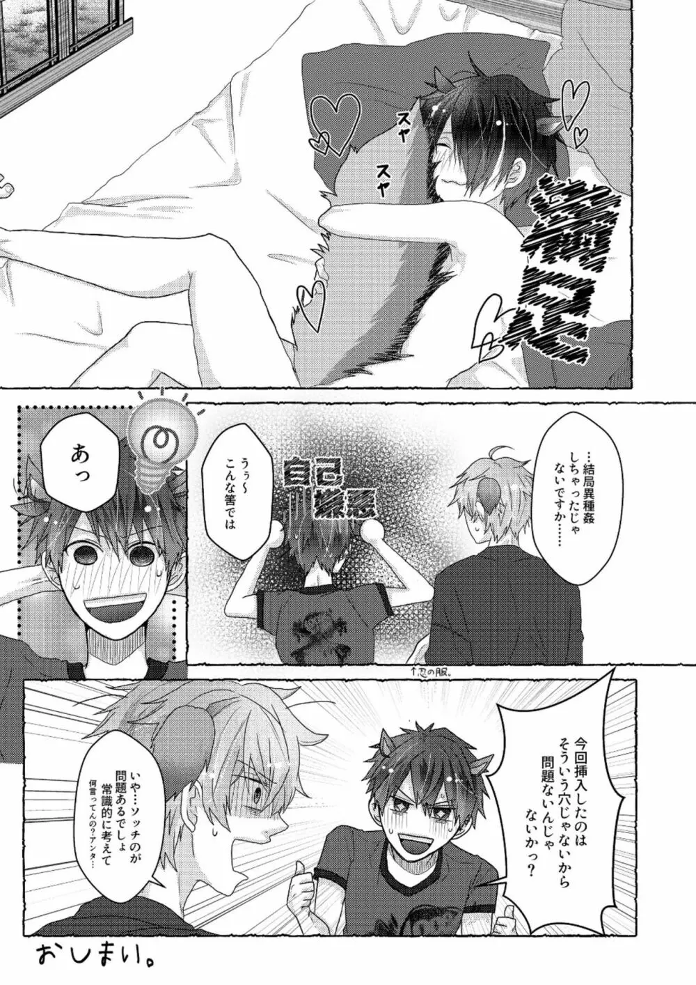 VERY NICE Page.12