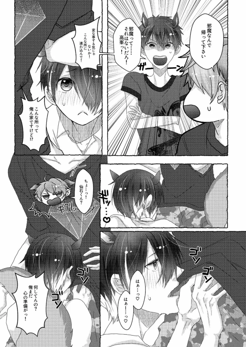 VERY NICE Page.6