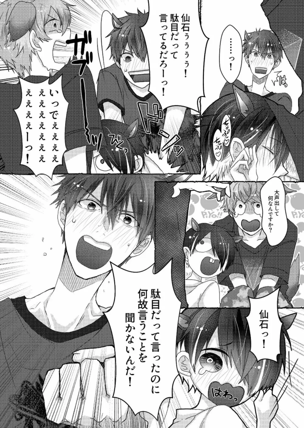 VERY NICE Page.9