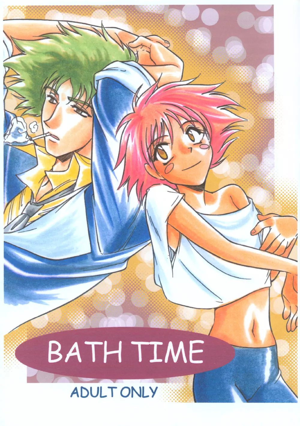 BATH TIME Page.1