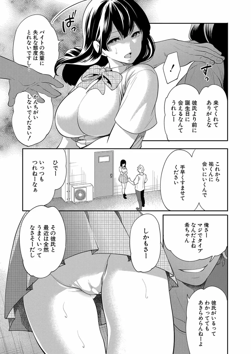 COMIC 夢幻転生 2022年8月号 Page.186