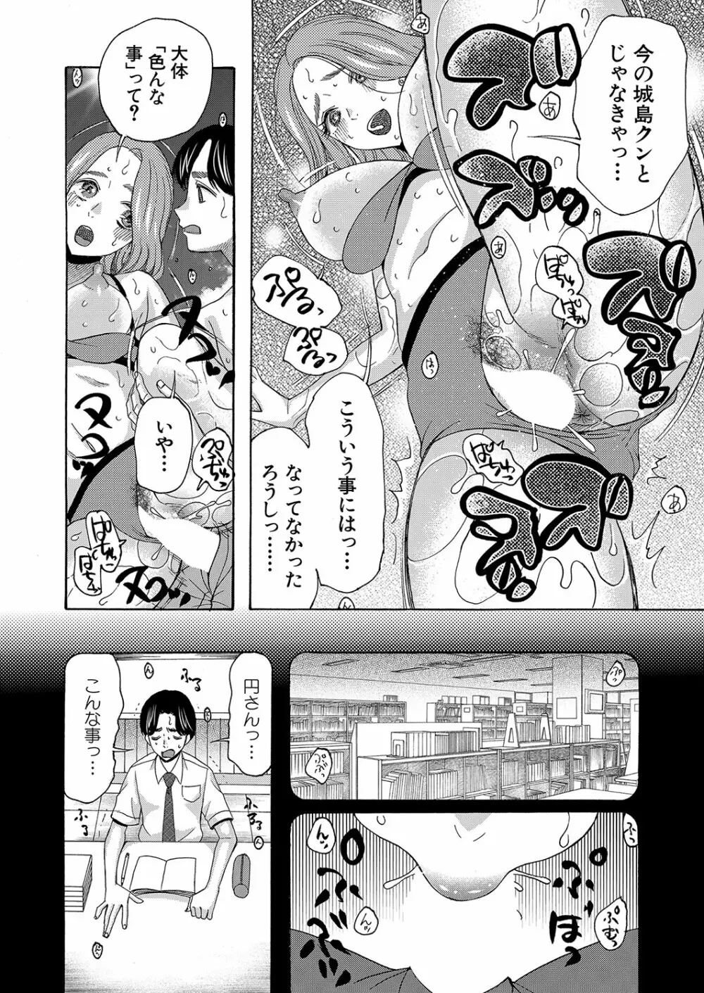 COMIC 夢幻転生 2022年8月号 Page.431