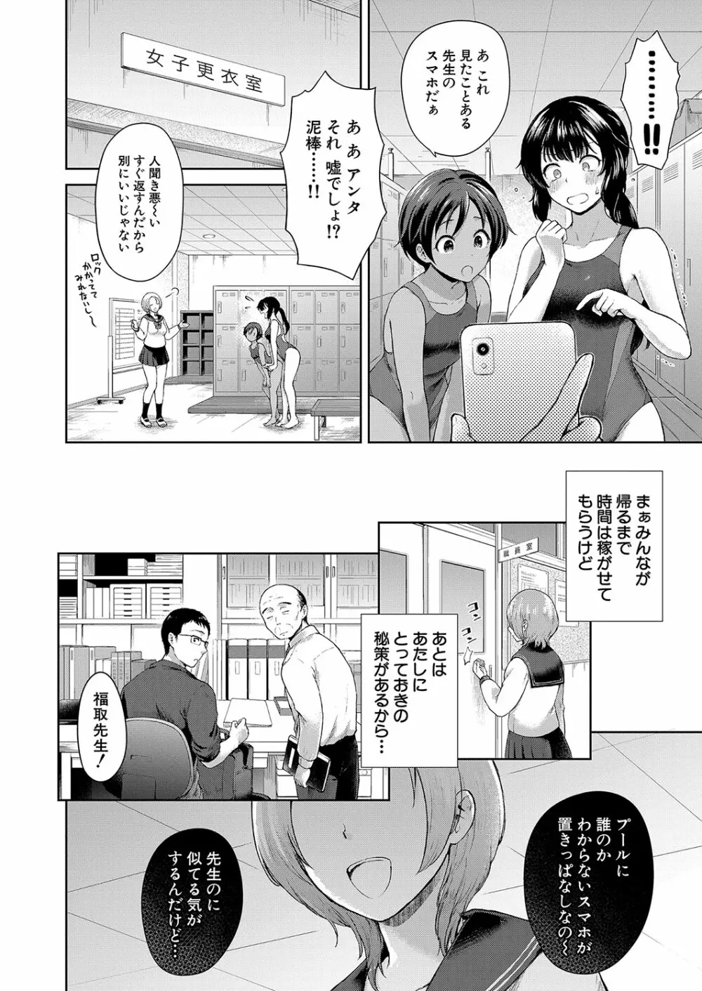 COMIC 夢幻転生 2022年8月号 Page.57