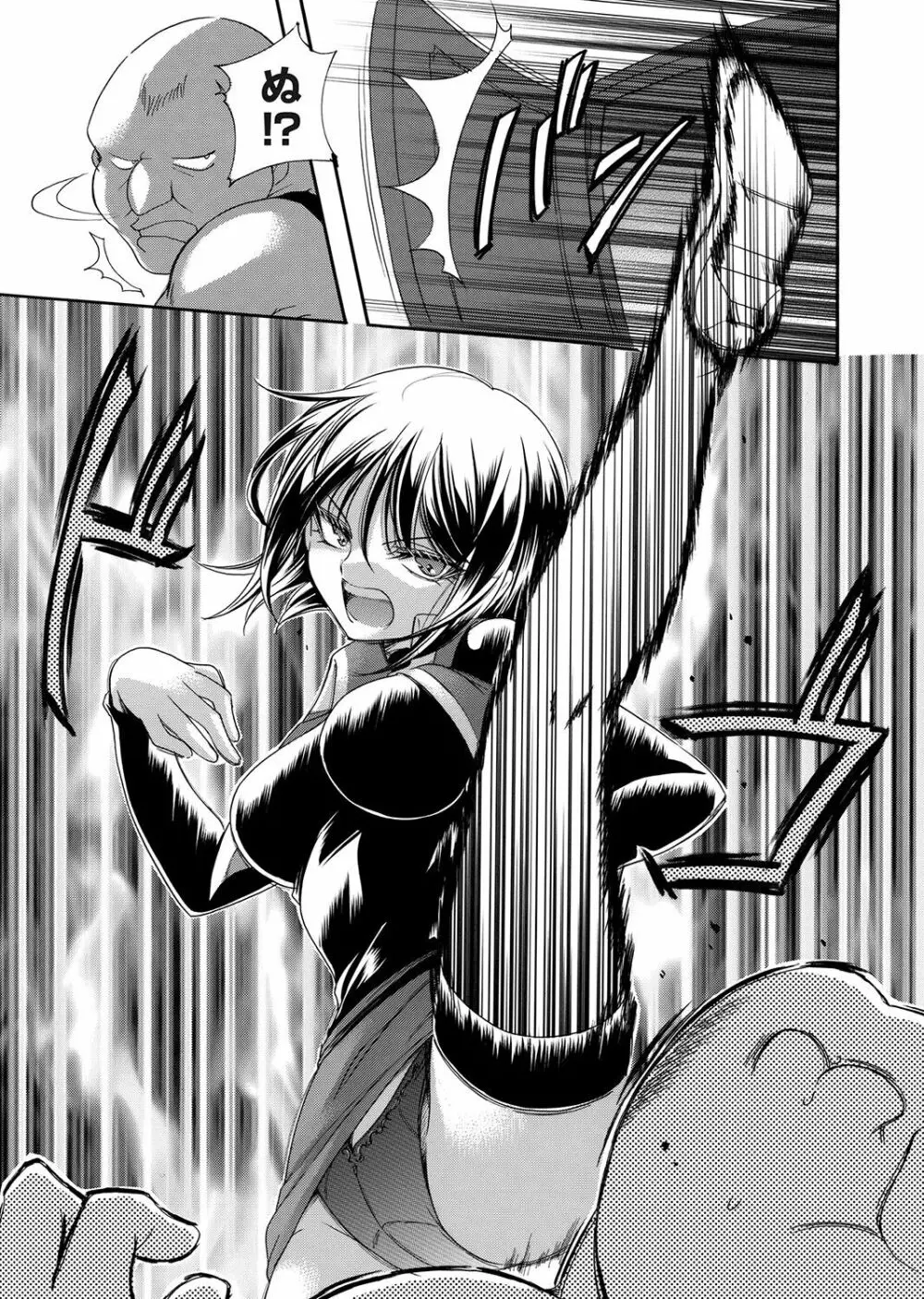 コミックマグナム Vol.160 Page.102