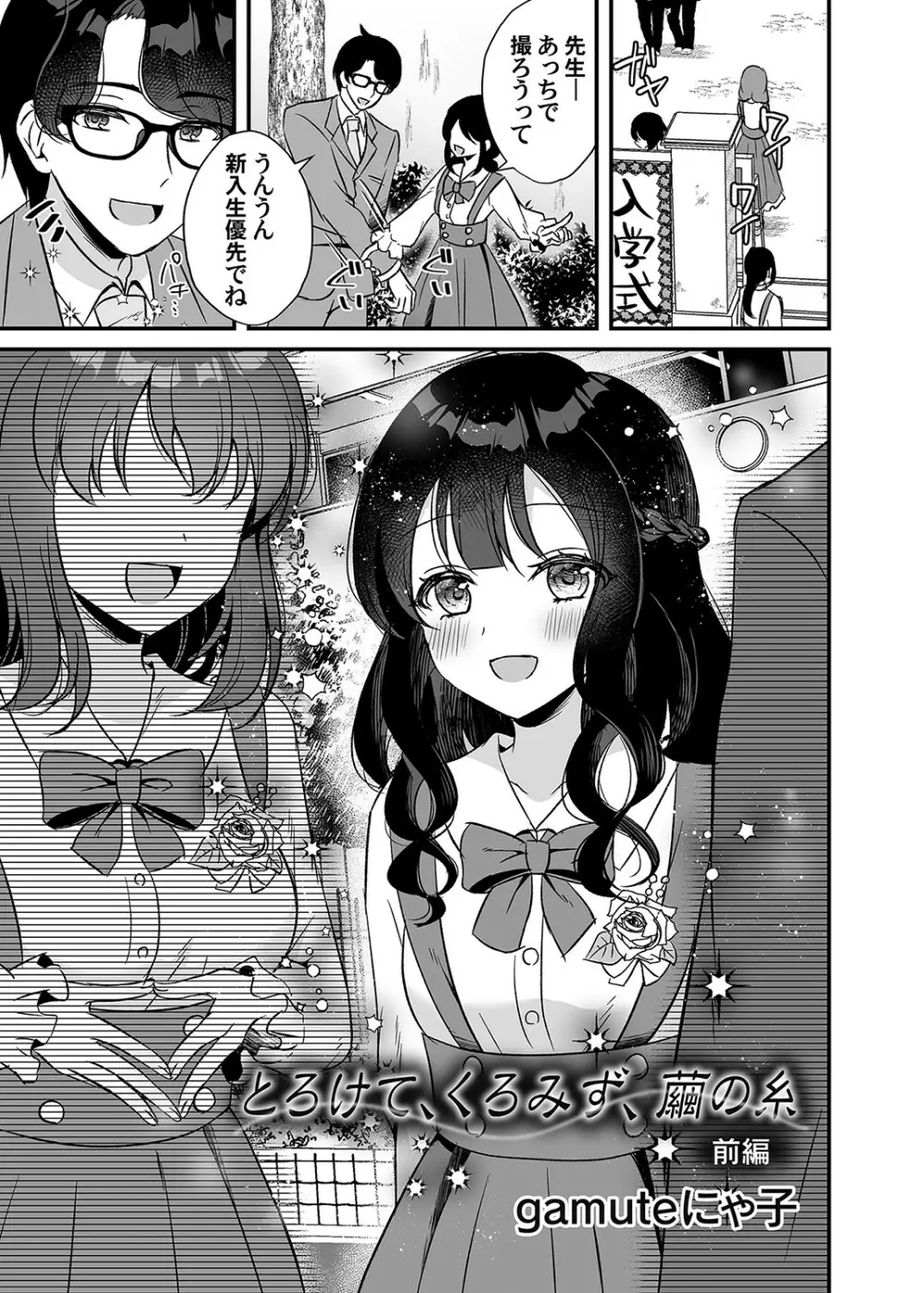 コミックマグナム Vol.160 Page.108