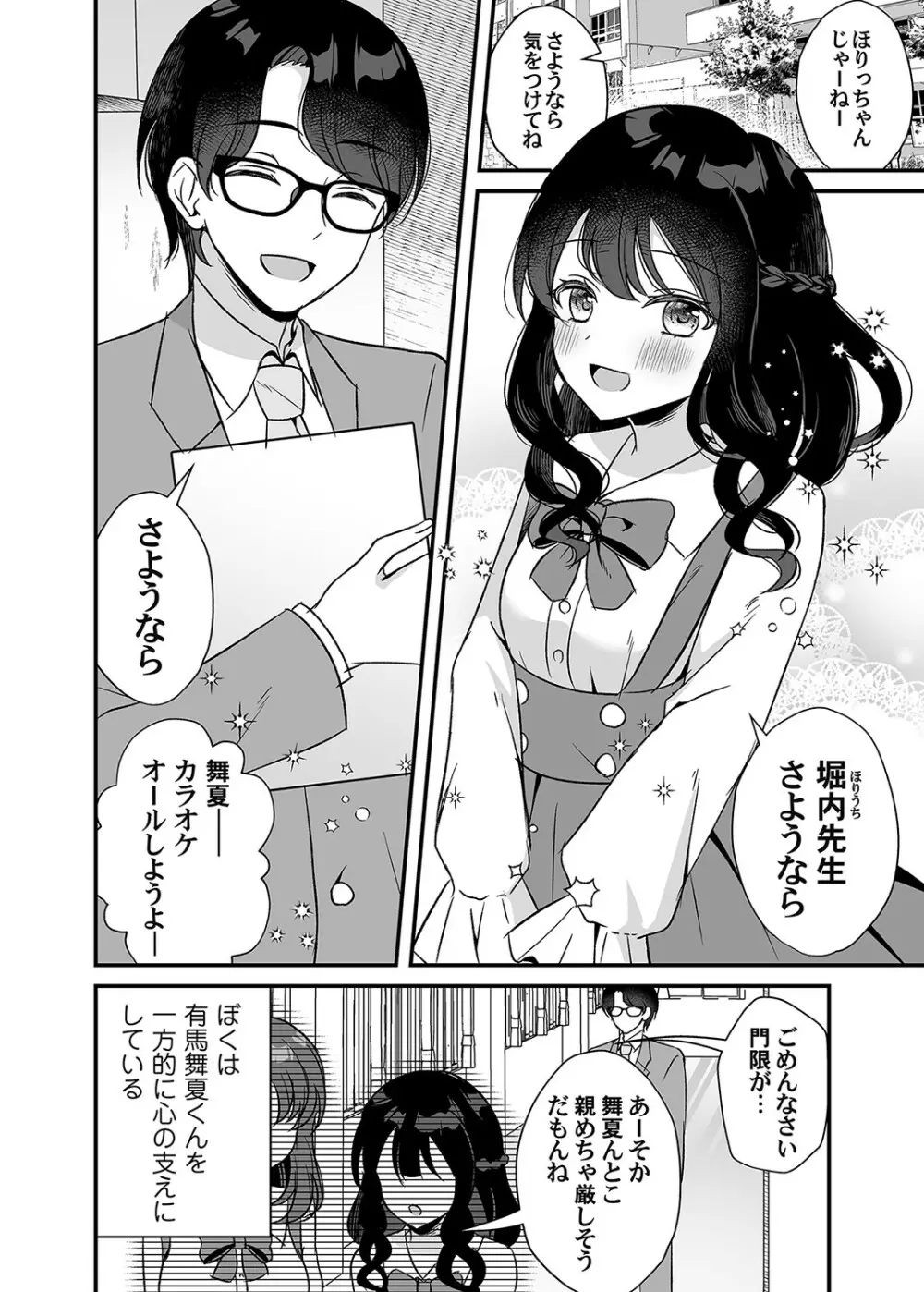 コミックマグナム Vol.160 Page.111