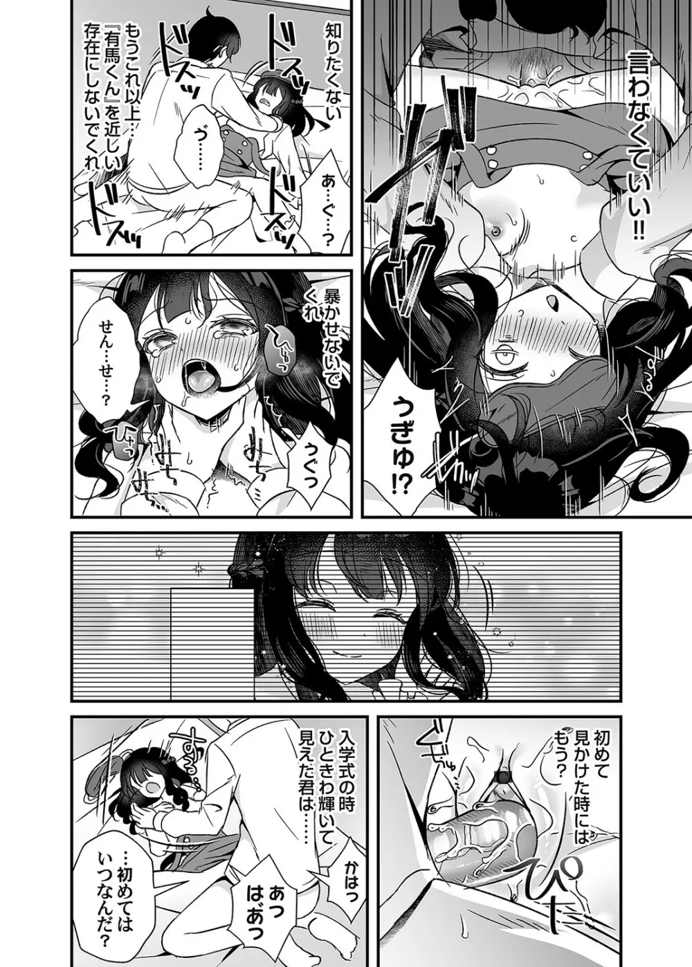 コミックマグナム Vol.160 Page.129