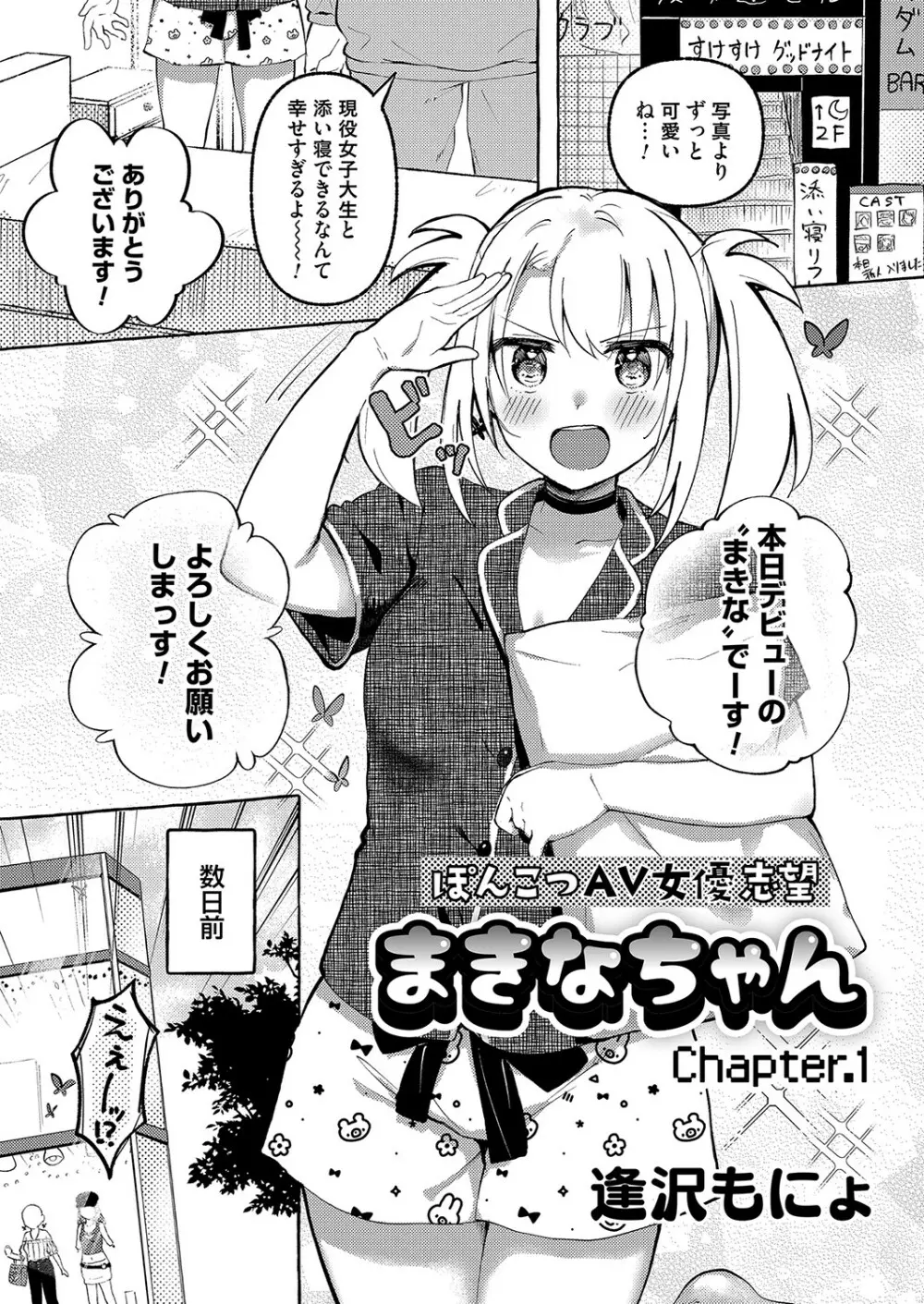 コミックマグナム Vol.160 Page.160