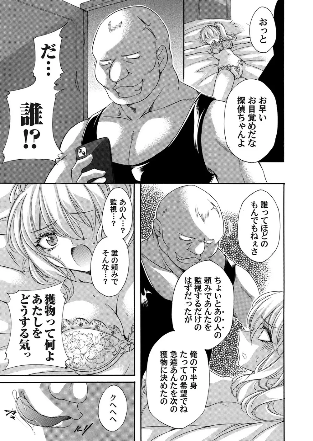 コミックマグナム Vol.160 Page.88