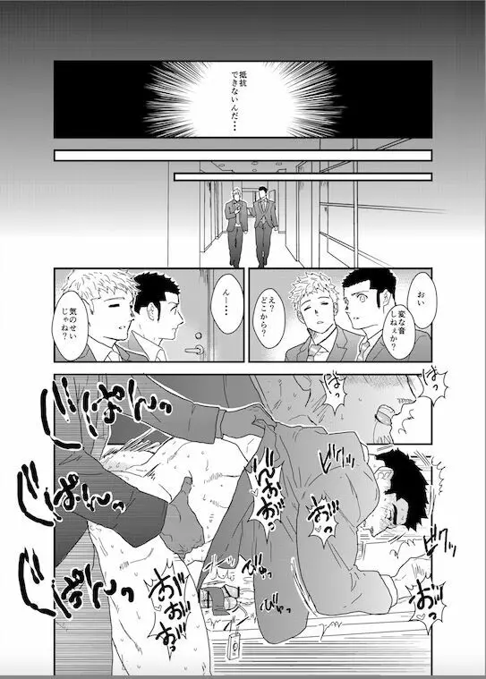 違うんだ。ただイキたいだけなんだ Page.18