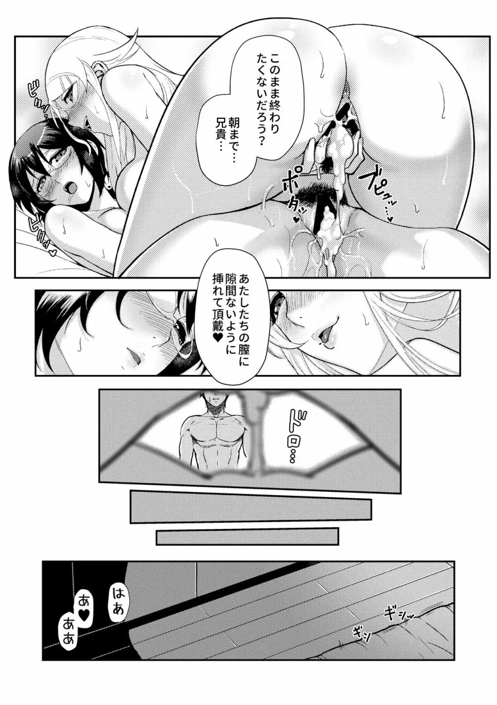 十年後の人生相談 Page.124