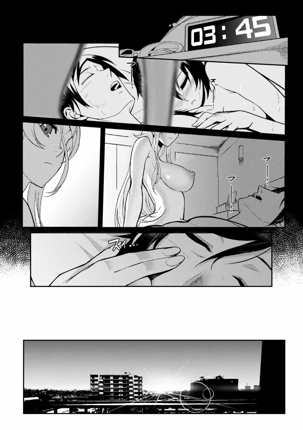 十年後の人生相談 Page.128