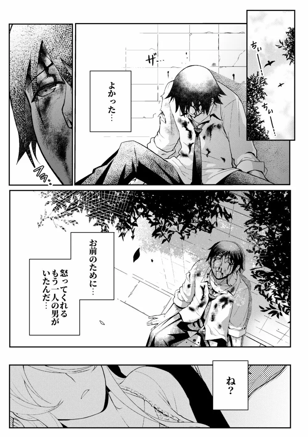 十年後の人生相談 Page.133