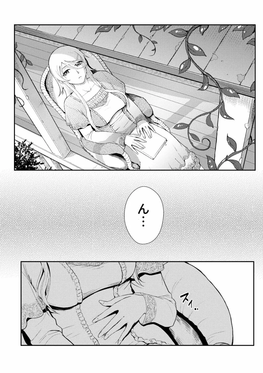 十年後の人生相談 Page.134