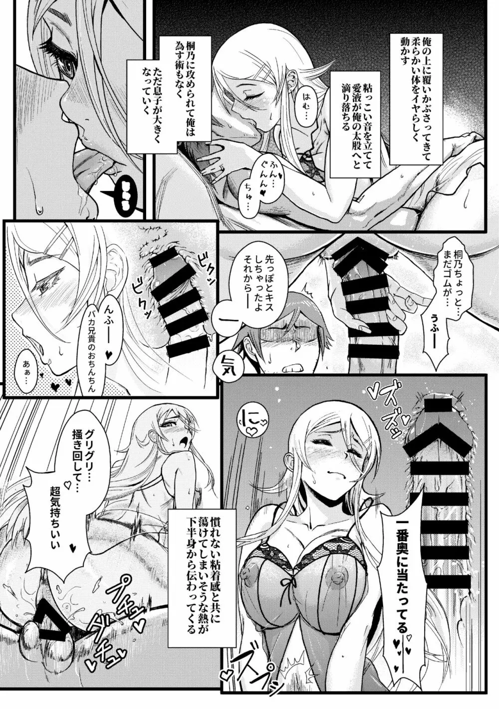 十年後の人生相談 Page.27