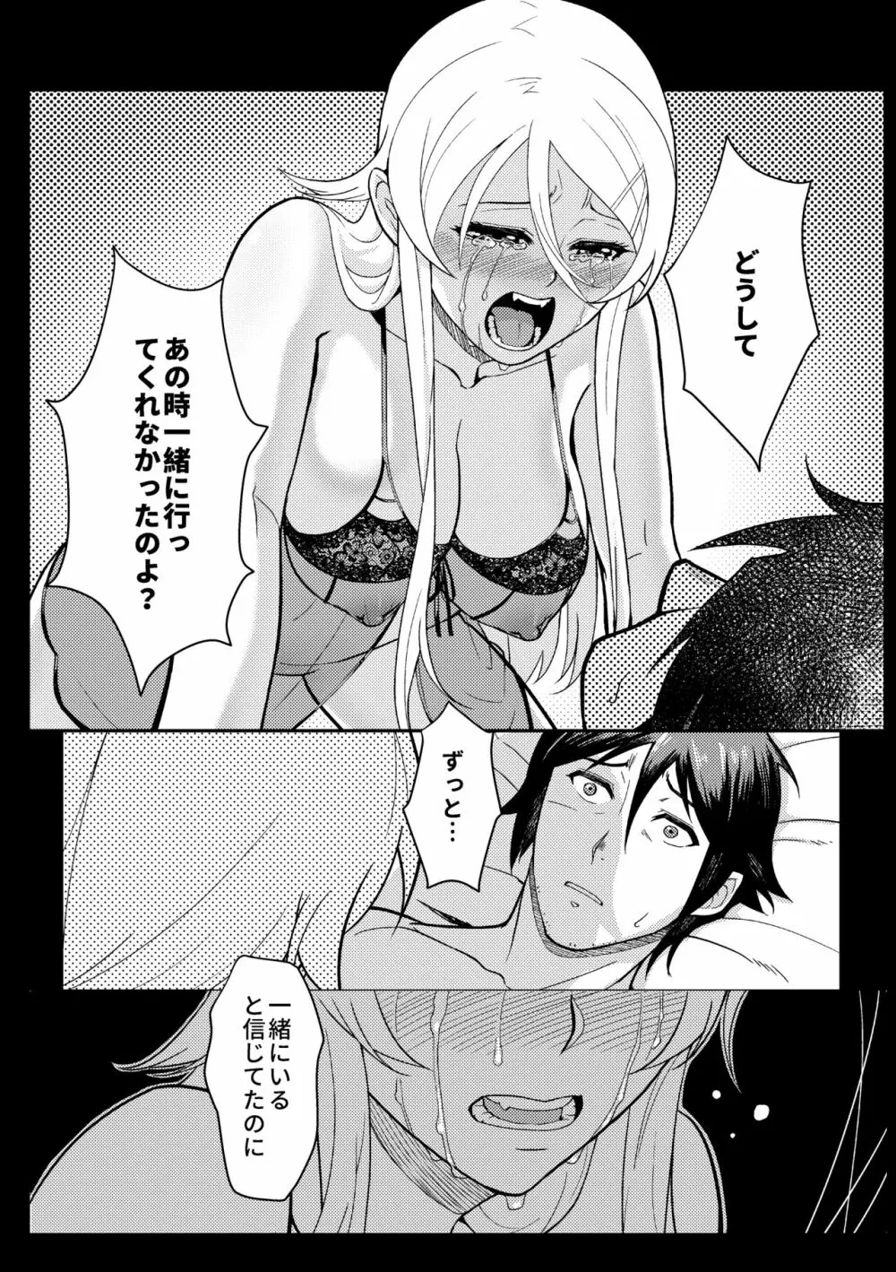 十年後の人生相談 Page.37