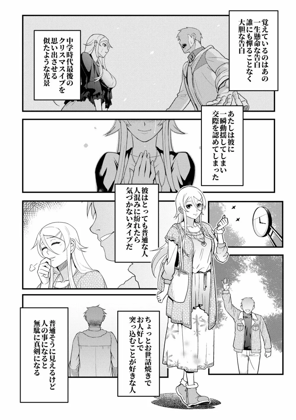 十年後の人生相談 Page.46