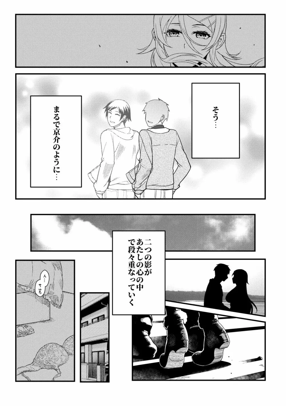 十年後の人生相談 Page.47