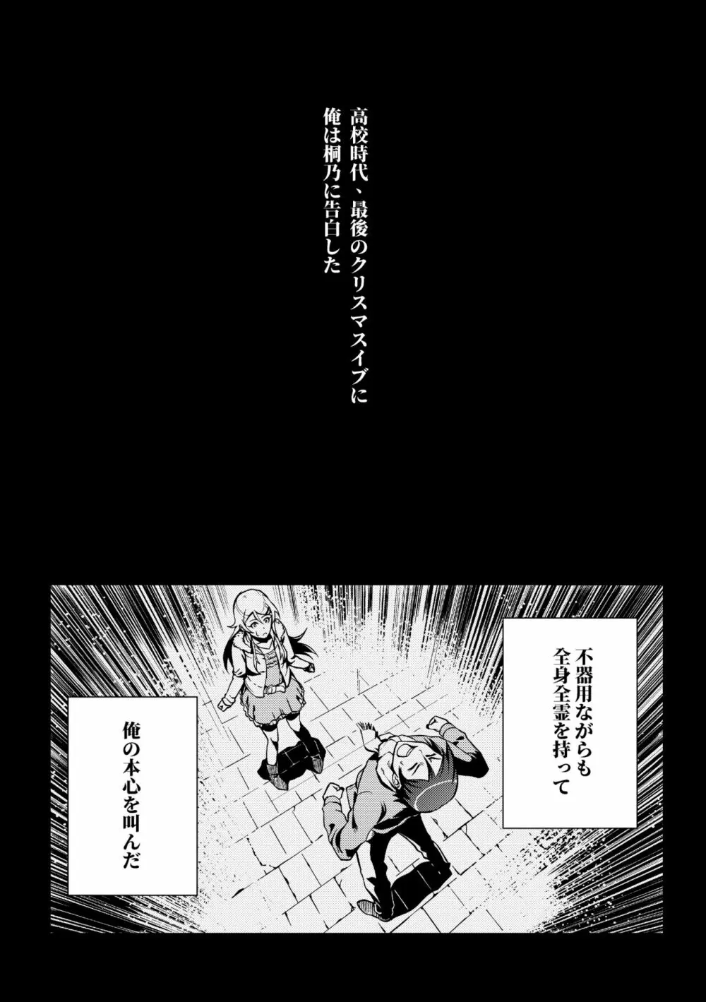 十年後の人生相談 Page.5