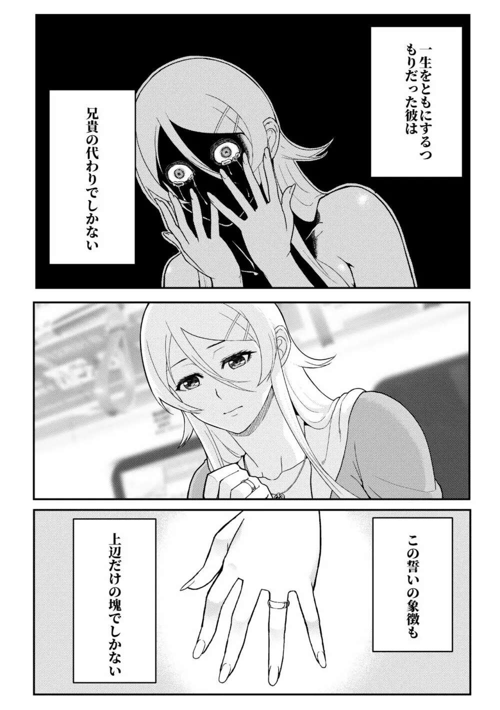 十年後の人生相談 Page.50