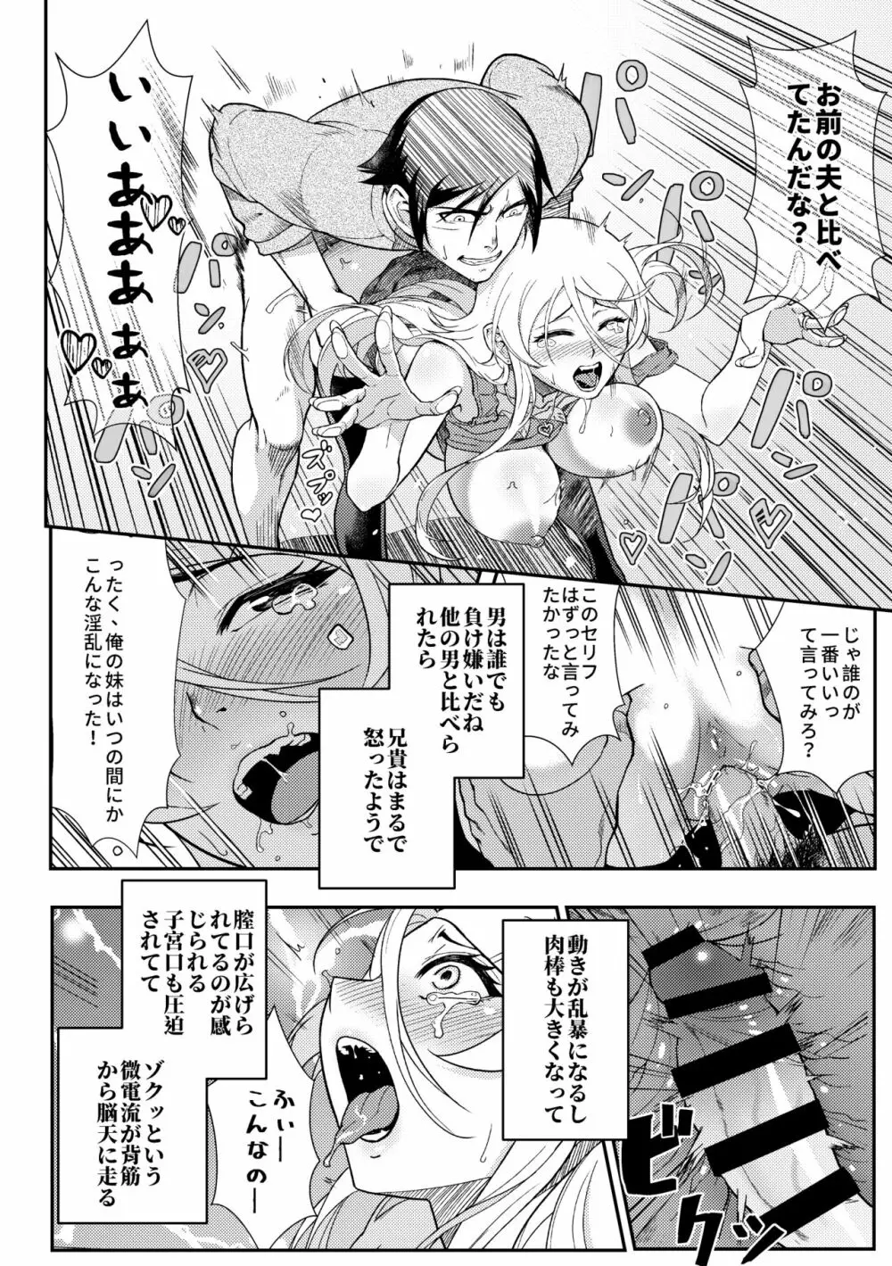 十年後の人生相談 Page.58