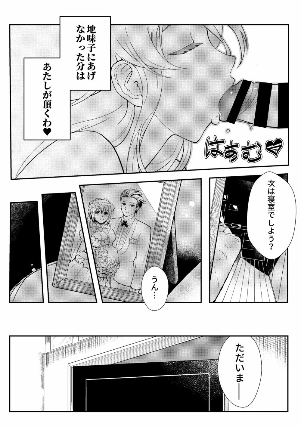 十年後の人生相談 Page.61