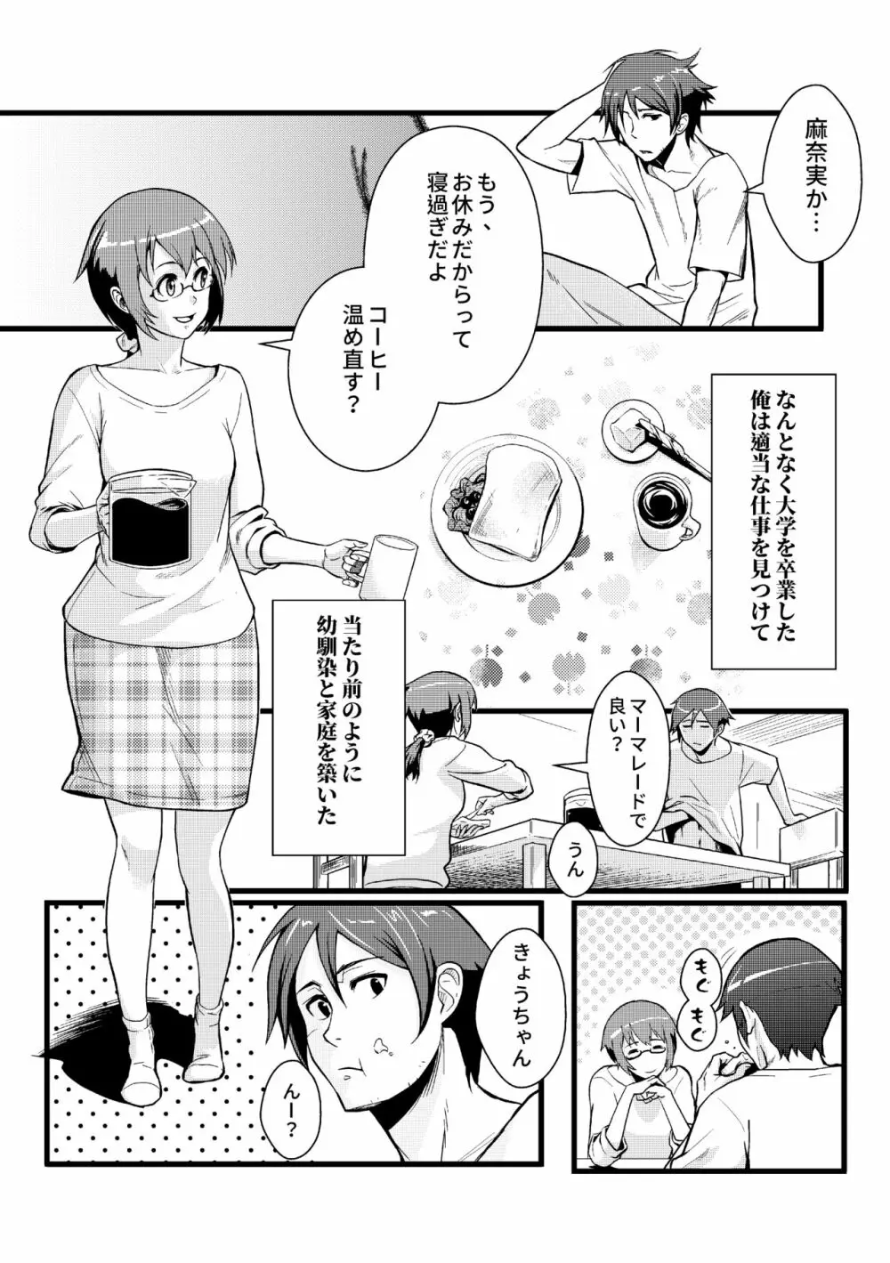 十年後の人生相談 Page.8